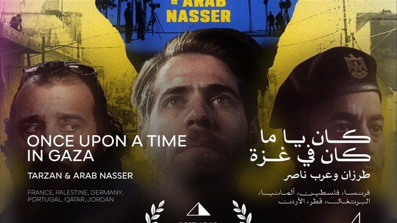 فيلم كان ياما كان في غزة