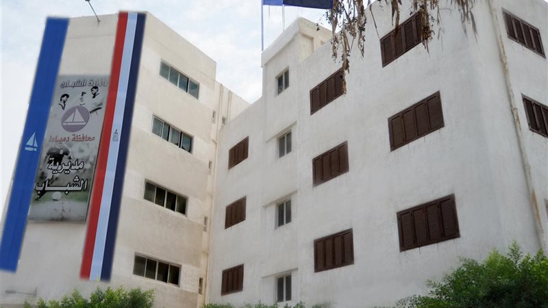 مديرية الشباب والرياضة بدمياط 
