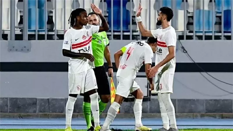 الزمالك