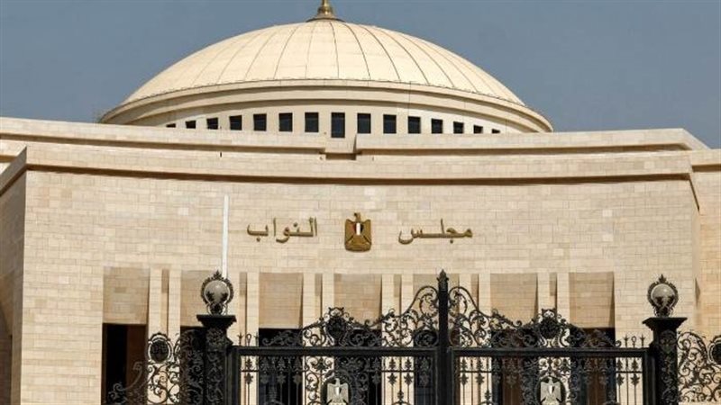 مجلس النواب