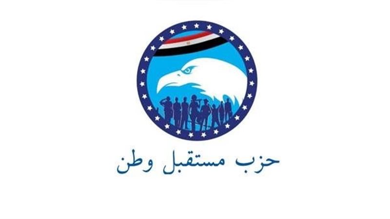 مستقبل وطن 