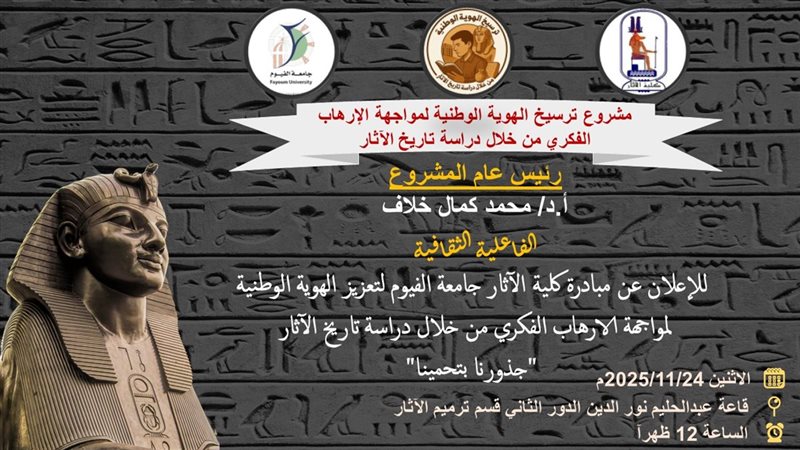 مشروع ترسيخ الهوية