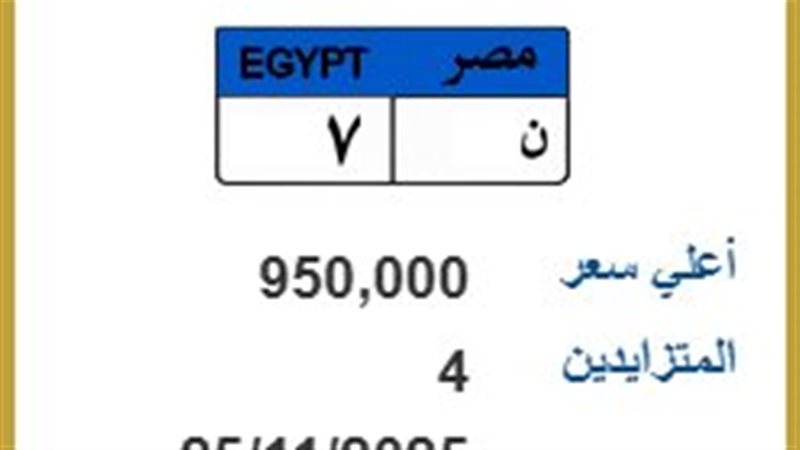 لوحة معدنية مميزة 