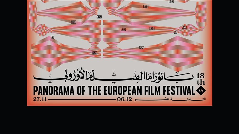 بانوراما الفيلم الأوروبي