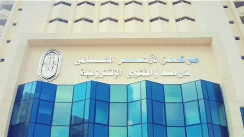 الأزهر 