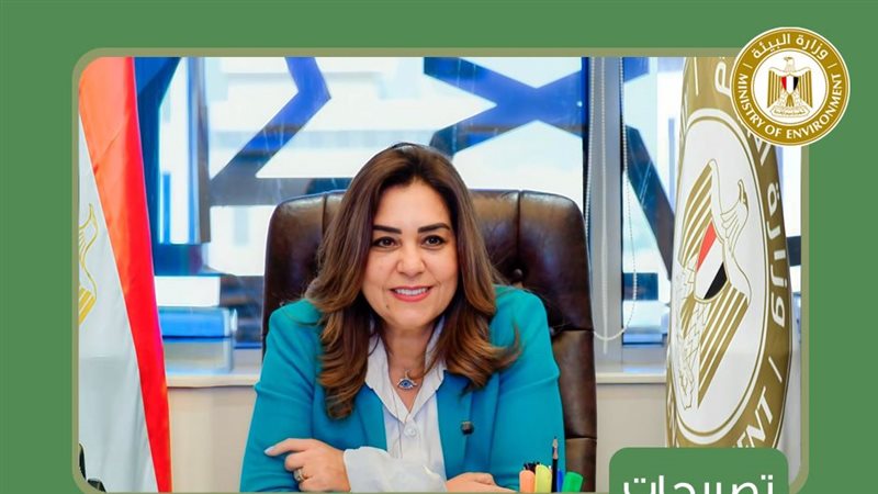 حصاد وزارة البيئة