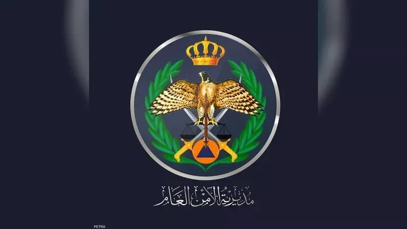 شعار مديرية الأمن العام في الأردن
