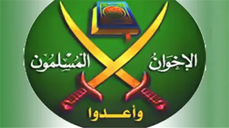 جماعة الإخوان