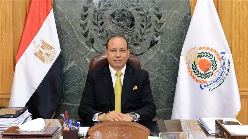 رئيس جامعة المنصورة