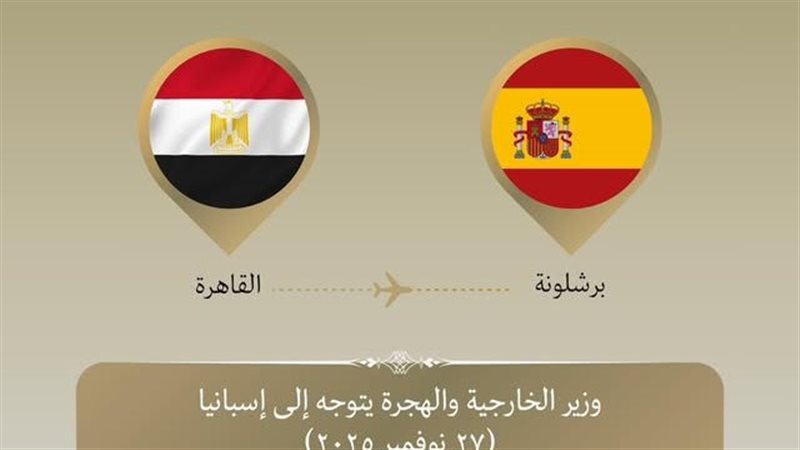 وزير الخارجية