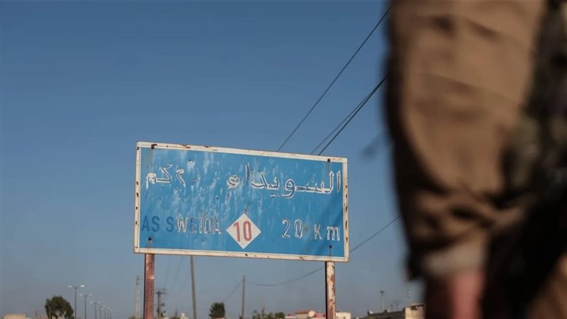 محافظة السويداء