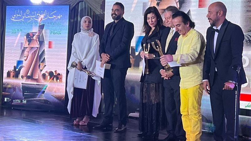 مهرجان الفيوم الدولي لأفلام البيئة والفنون المعاصرة