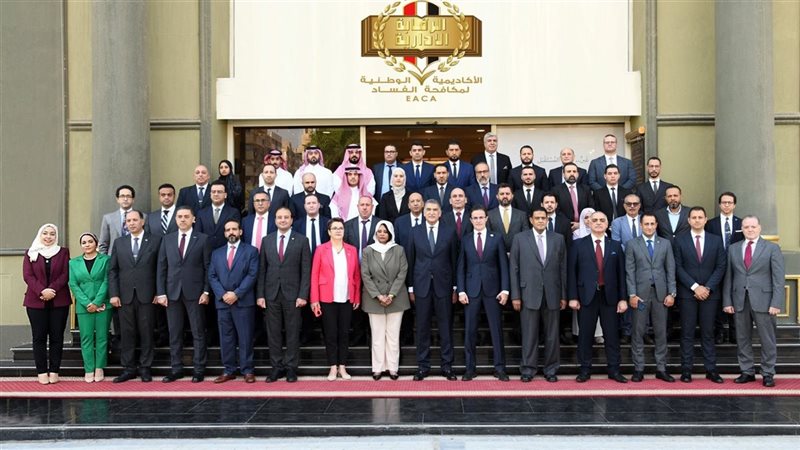 الأكاديمية الوطنية لمكافحة الفساد