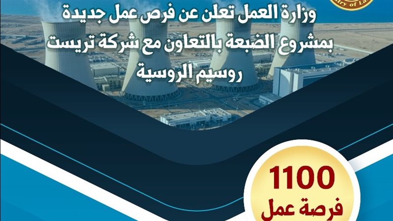 وزارة العمل