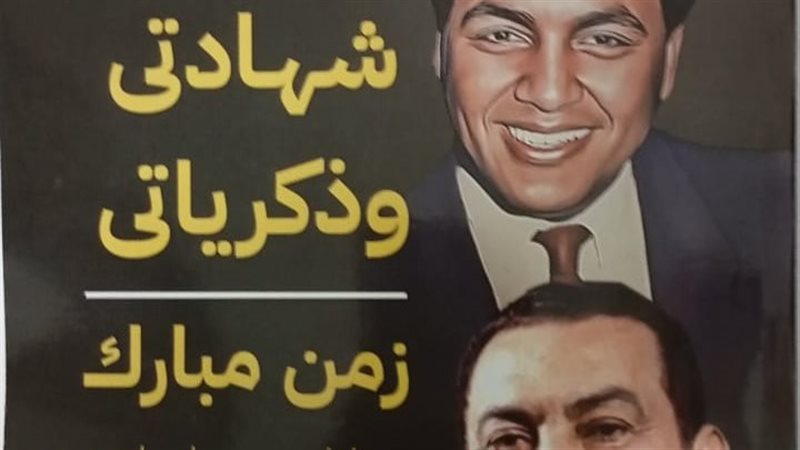 مصطفي بكري