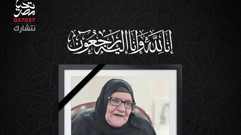  الحاجة سبيلة 