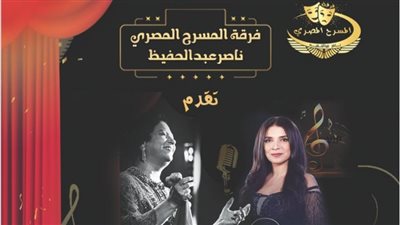  مسرحية “الست” و“متجوزين واللا..!؟” في مصر الجديدة 