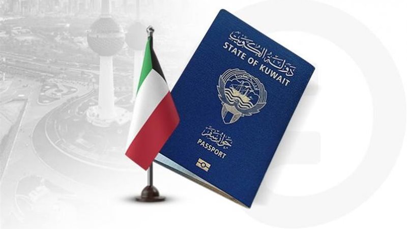 جواز سفر كويتي 