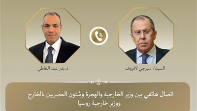 وزيرا خارجية مصر وروسيا يتبادلان التنسيق في اتصال هاتفي رفيع المستوى