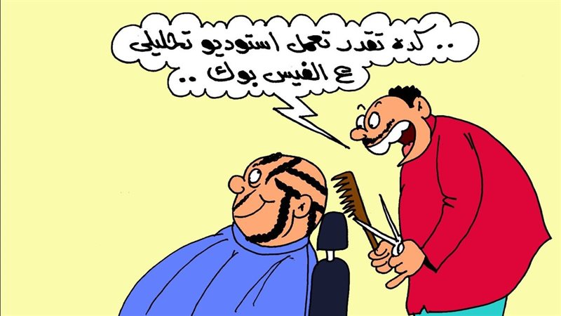كاريكاتير الجمهور 