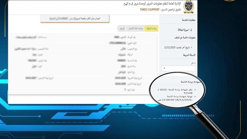 “مرور بلا أوراق