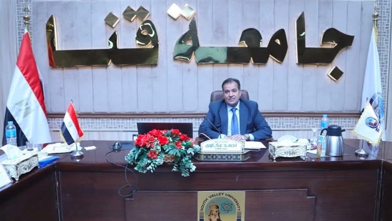 جامعة قنا 