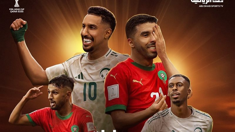 المغرب ضد السعودية