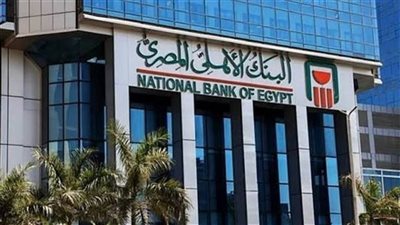 هل تمنح شهادات البنك الأهلي فرصة دخل شهري بقيمة 5000 جنيه