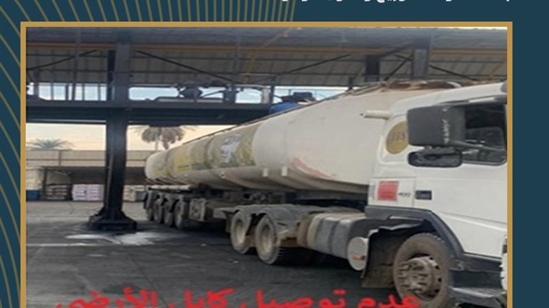 حملات رقابية لهيئة البترول