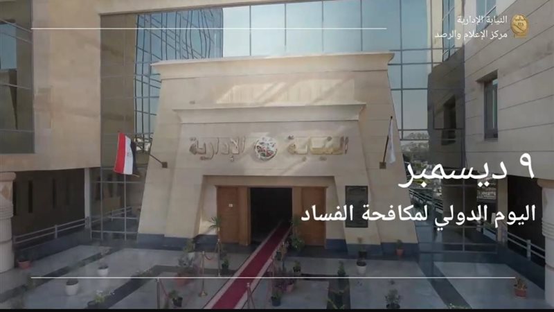 اليابة الإدارية 