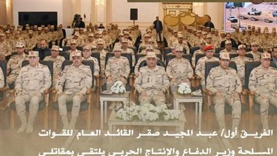 القائد العام للقوات المسلحة يلتقي بمقاتلي قوات حرس الحدود ويكرم عدداً من المتميزين
