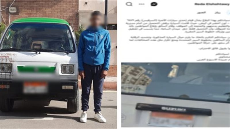 المتهم عقب القبض عليه