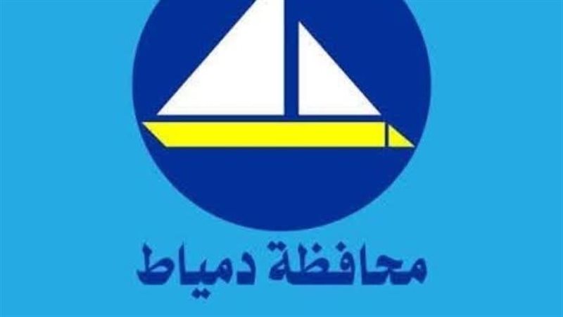 محافظة دمياط 