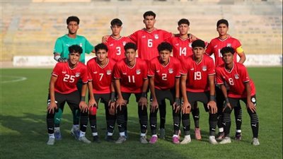 تشكيل منتخب مصر مواليد 2009 أمام اليابان وديا