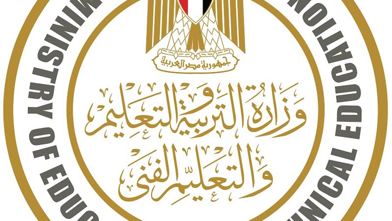  وزارة التربية والتعليم 