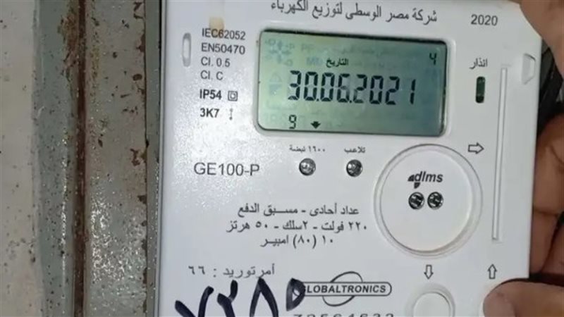 خصم الأقساط الشهرية للعداد