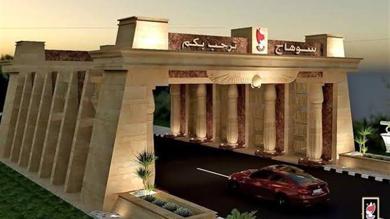 محافظة سوهاج 