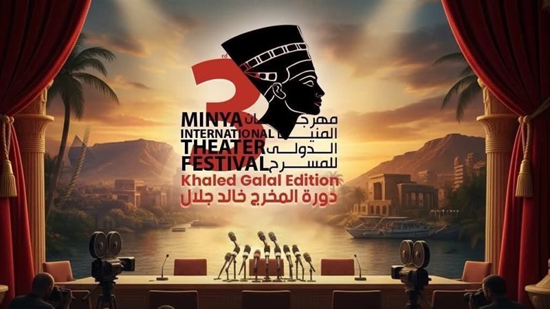  المنيا تحتفي بالمسرح