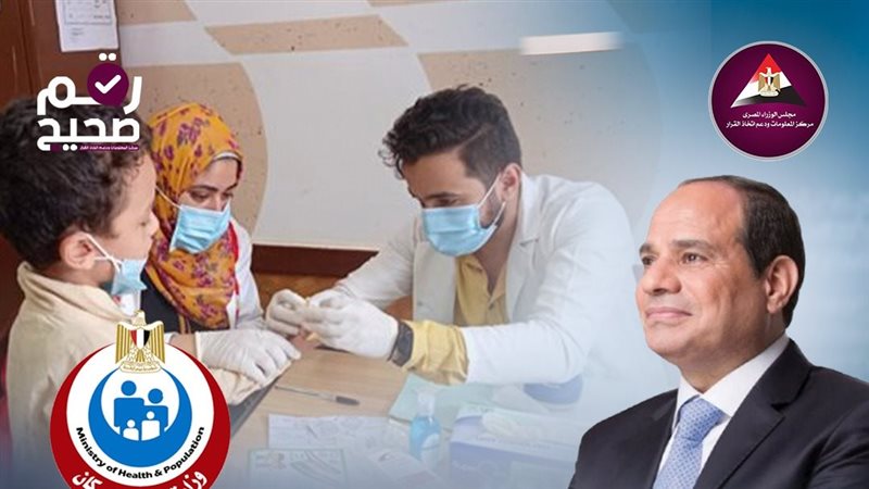مبادرة الرئيس عبدالفتاح السيسي