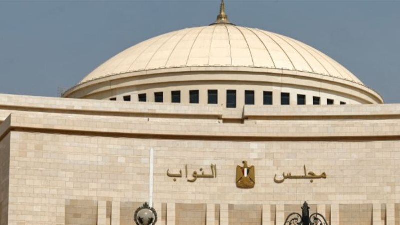 مجلس النواب