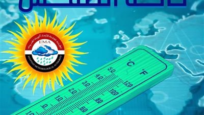 الإثنين.. القاهرة 20 درجة ورياح نشطة مع فرص أمطار وسيول محتملة