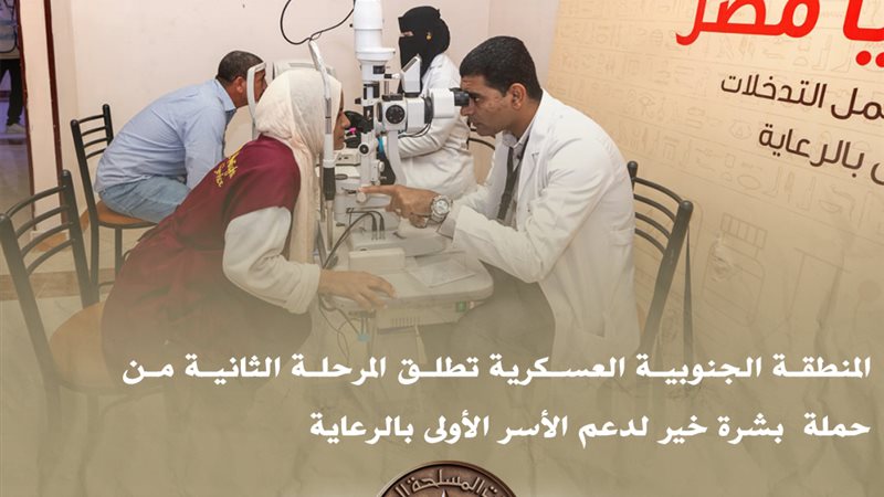 بشرة خير