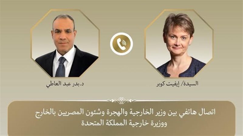 وزير الخارجية