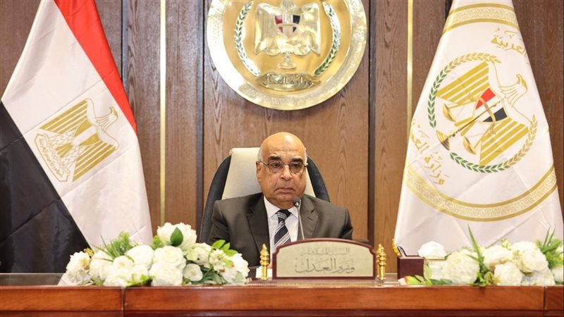 وزير العدل 