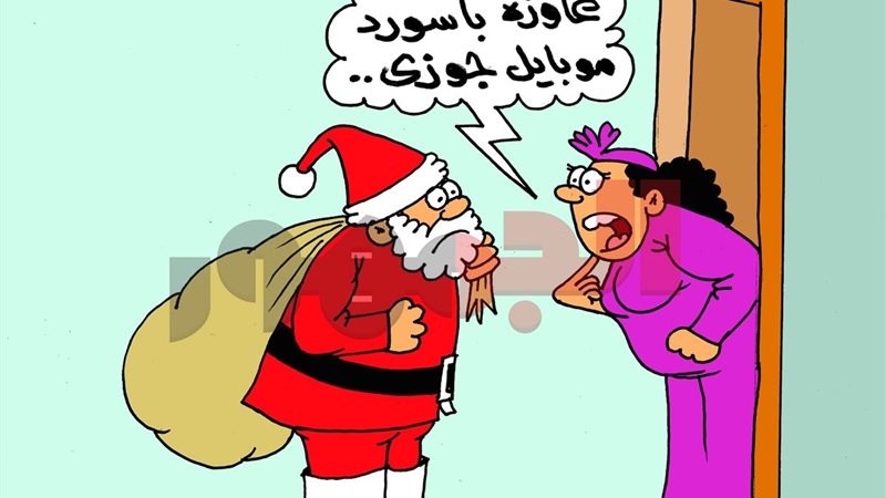 كاريكتير موقع الجمهور