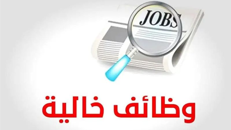 فرصة عمل