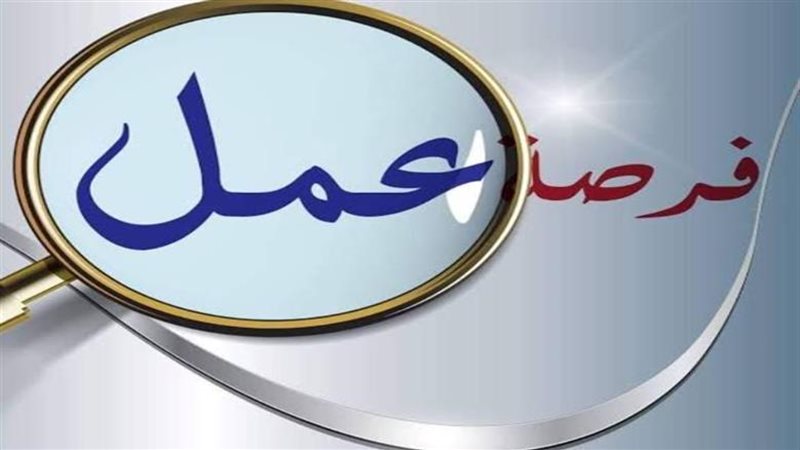 ملتقى توظيفي