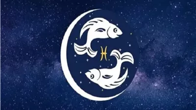  برج الحوت.. وحظك اليوم الأربعاء 17 ديسمبر 