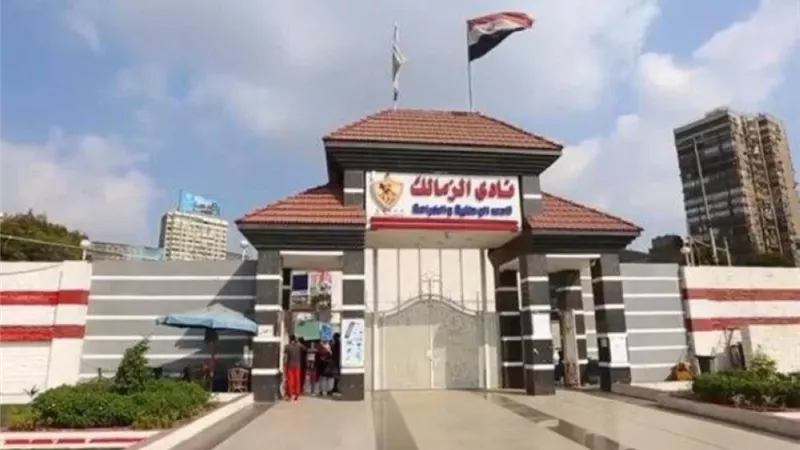 الزمالك 