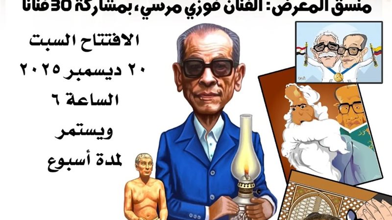 فعاليات متحف ومركز إبداع نجيب محفوظ بتكية 